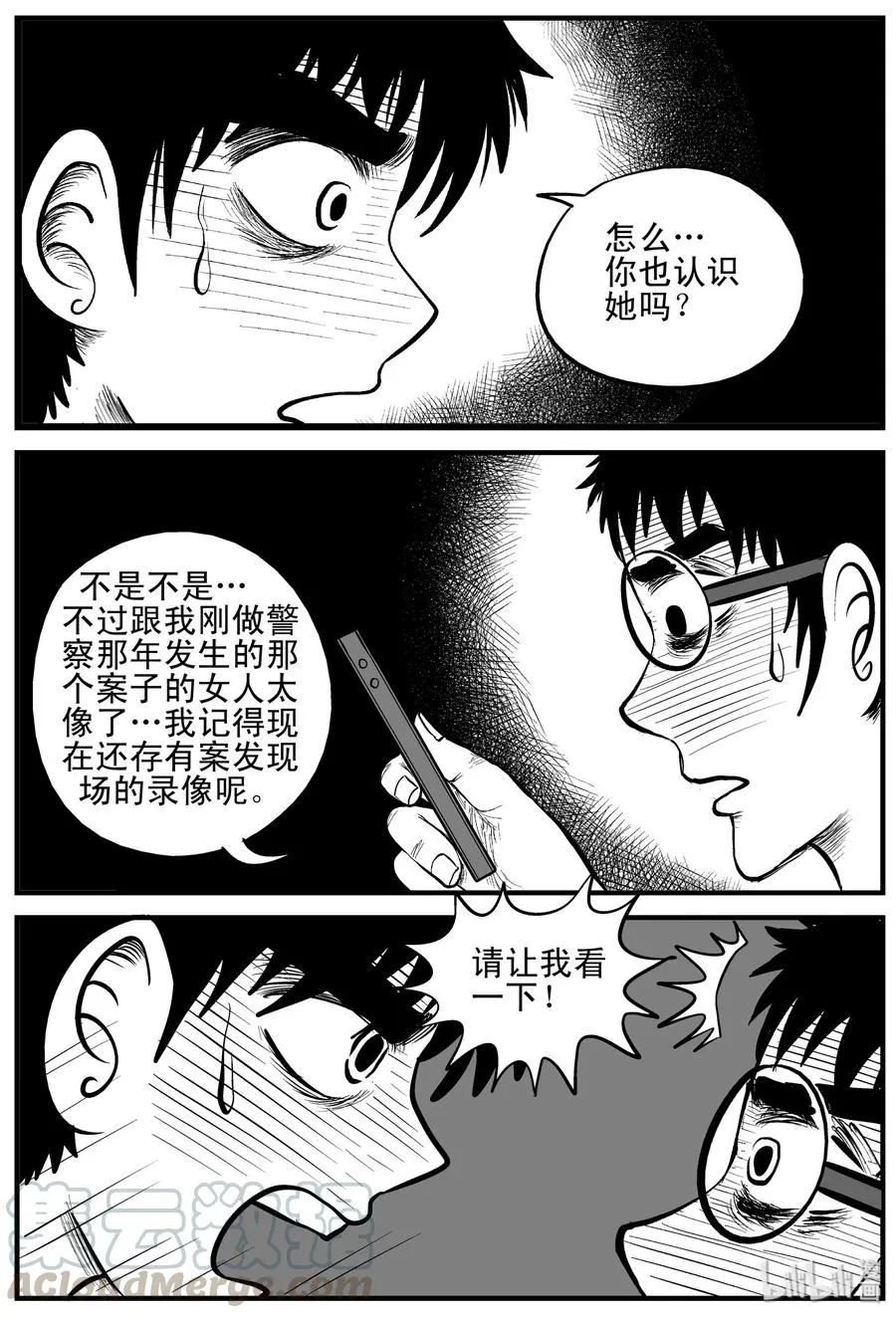 160 LOVE（2） 第4页