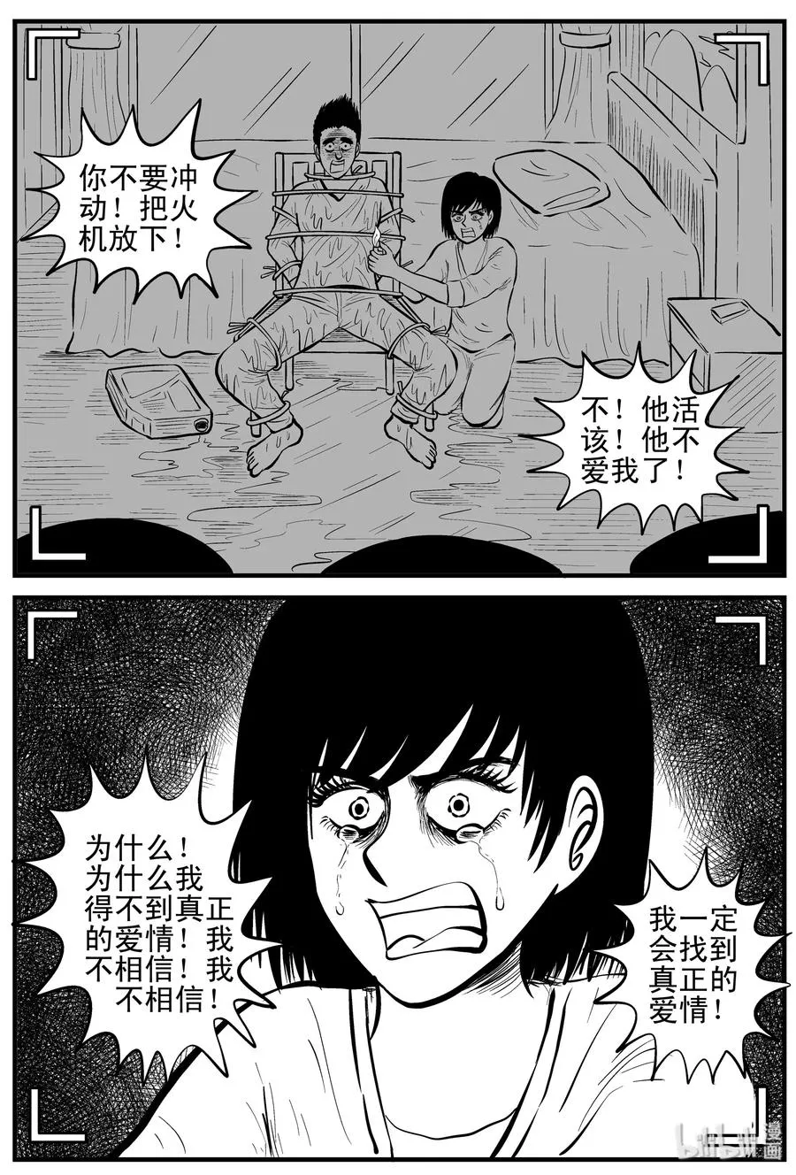 160 LOVE（2） 第5页