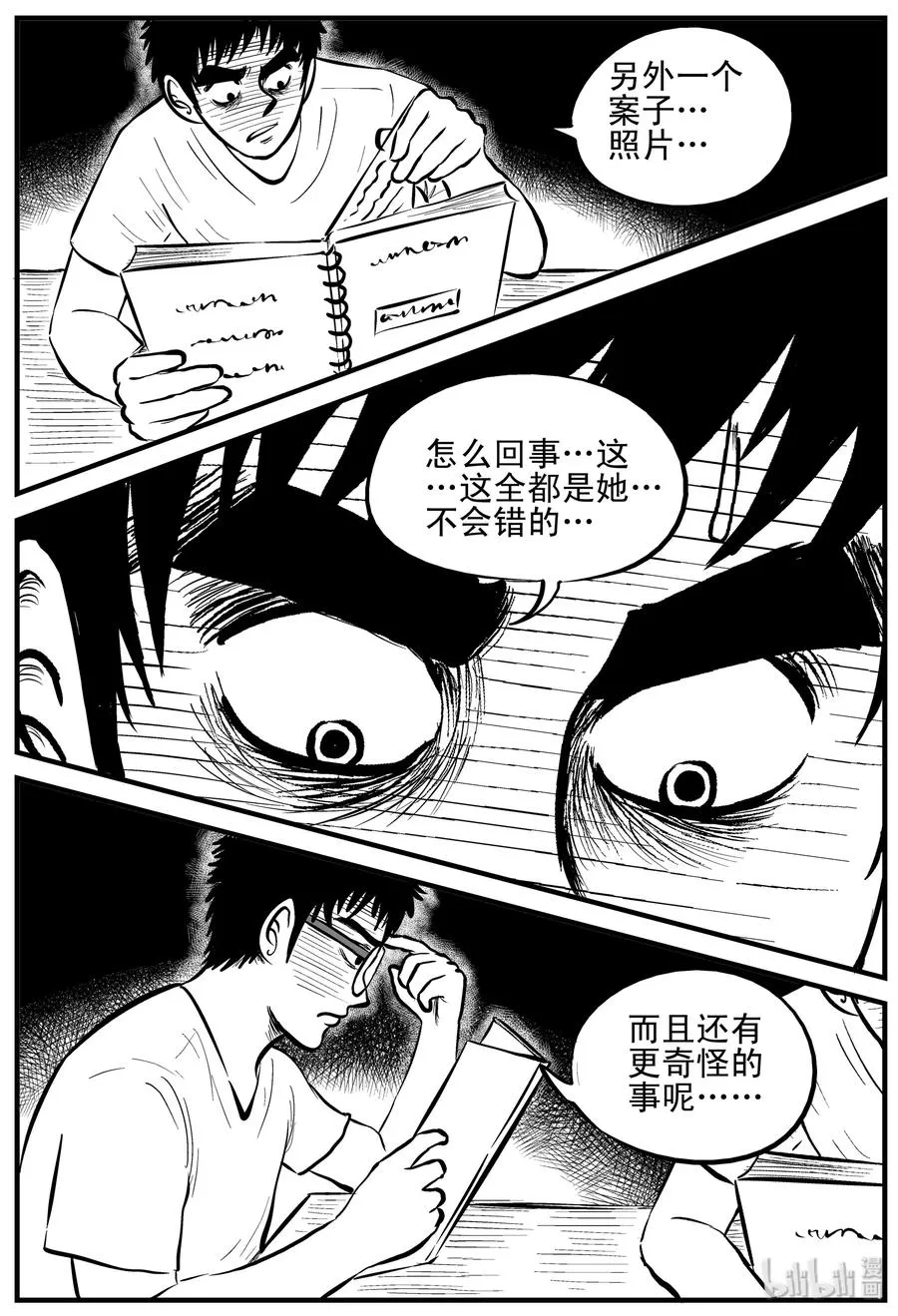 160 LOVE（2） 第9页