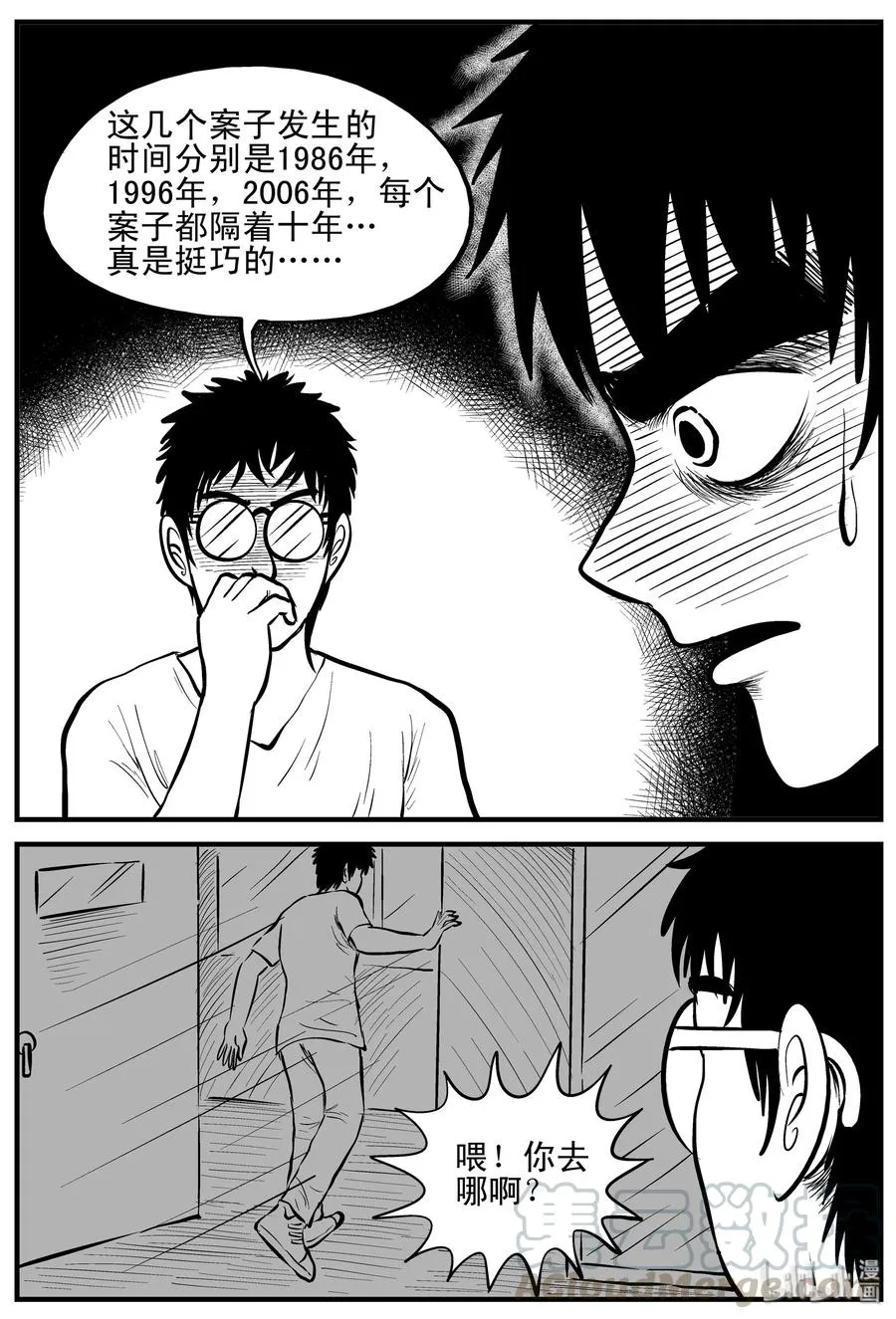 160 LOVE（2） 第10页