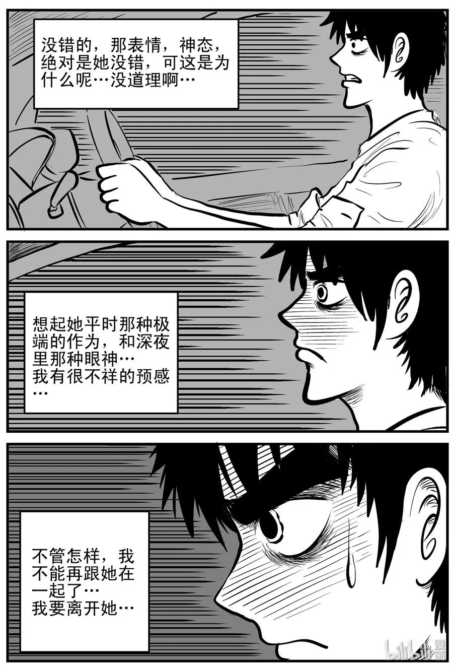 160 LOVE（2） 第11页