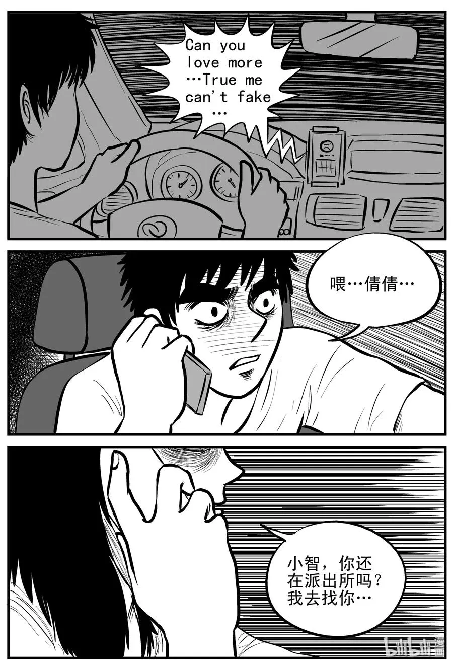 160 LOVE（2） 第12页