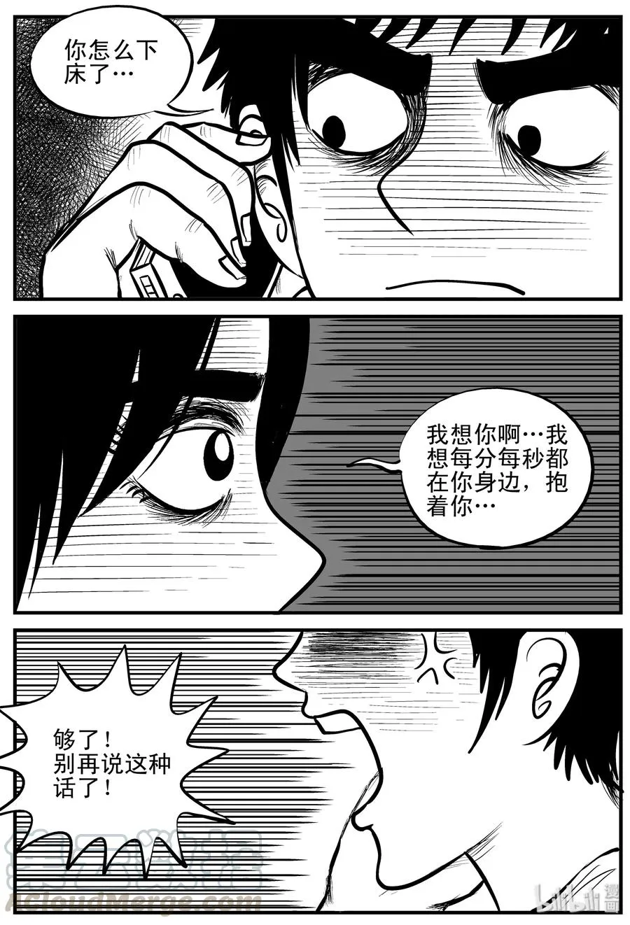 160 LOVE（2） 第13页