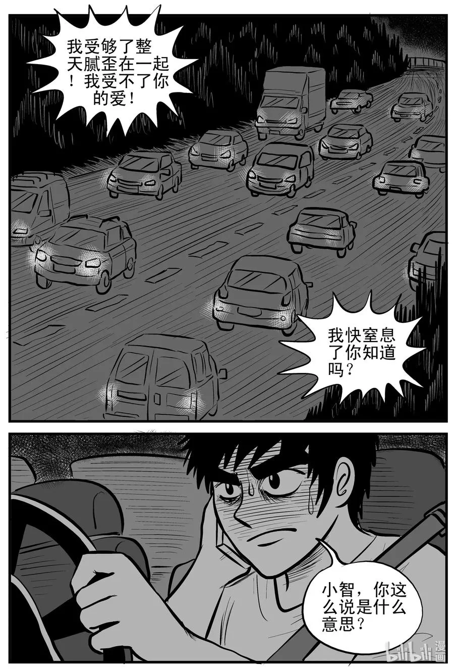 160 LOVE（2） 第14页