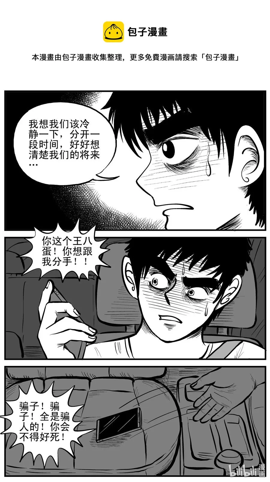 160 LOVE（2） 第15页