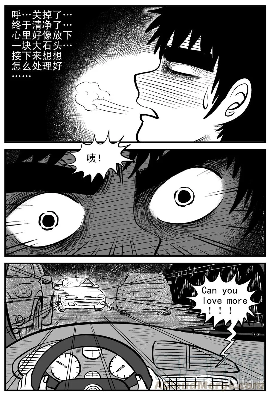 160 LOVE（2） 第16页