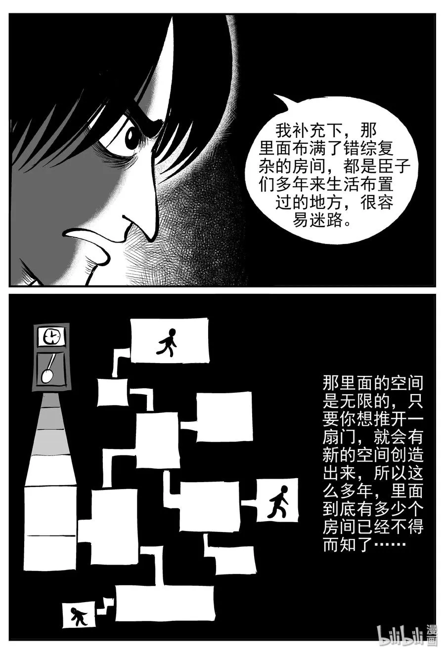171 消失的走廊续集（2） 第2页