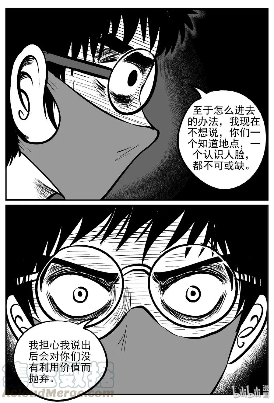 171 消失的走廊续集（2） 第4页