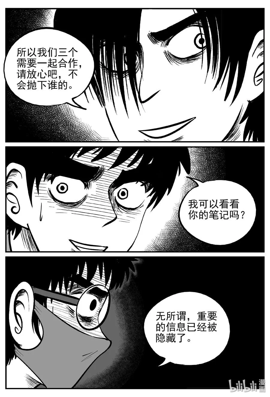 171 消失的走廊续集（2） 第6页