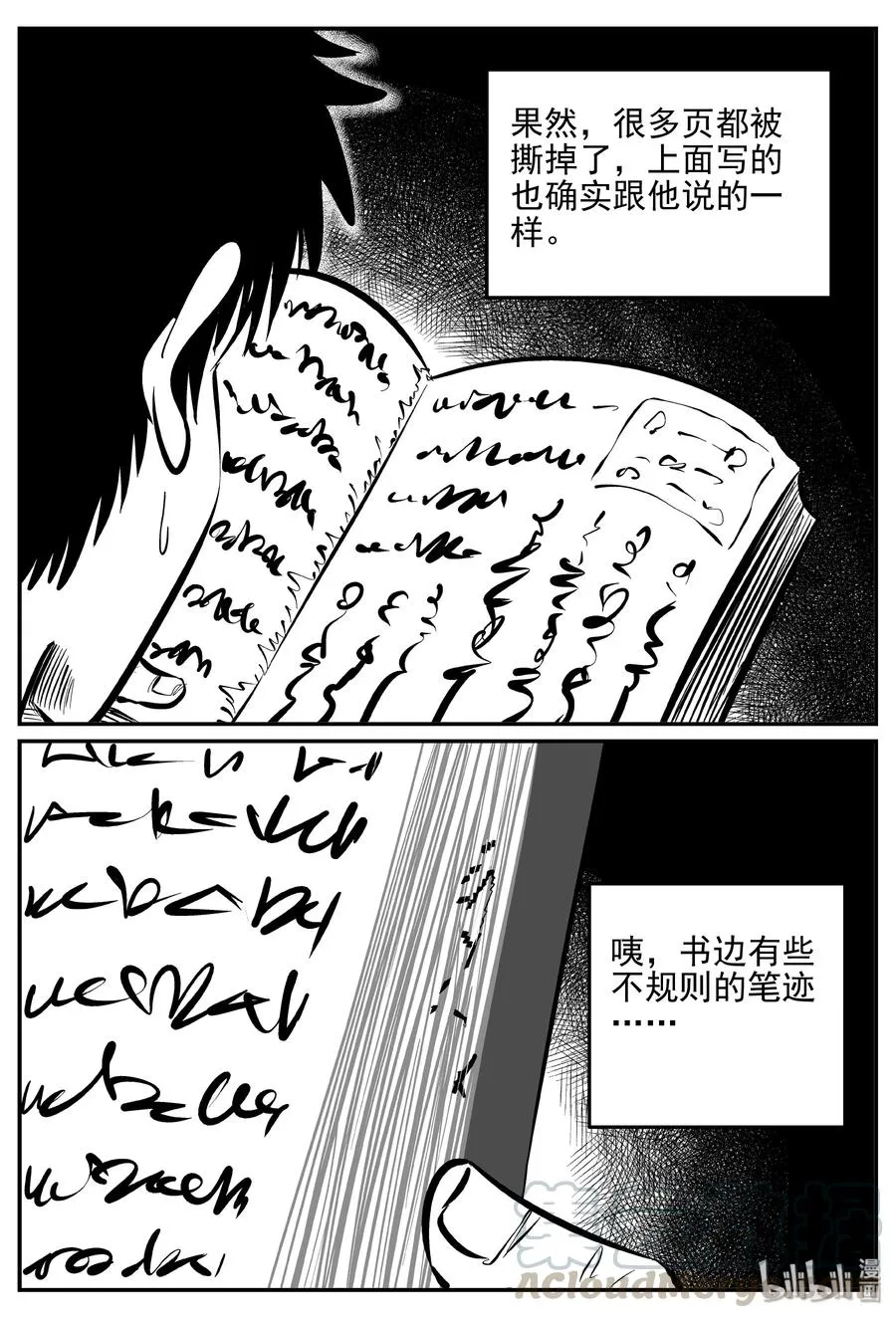 171 消失的走廊续集（2） 第7页