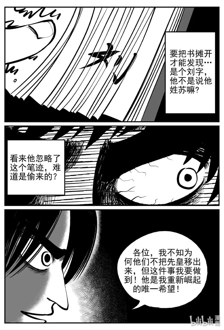 171 消失的走廊续集（2） 第8页