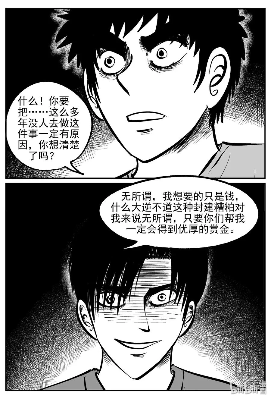 171 消失的走廊续集（2） 第9页