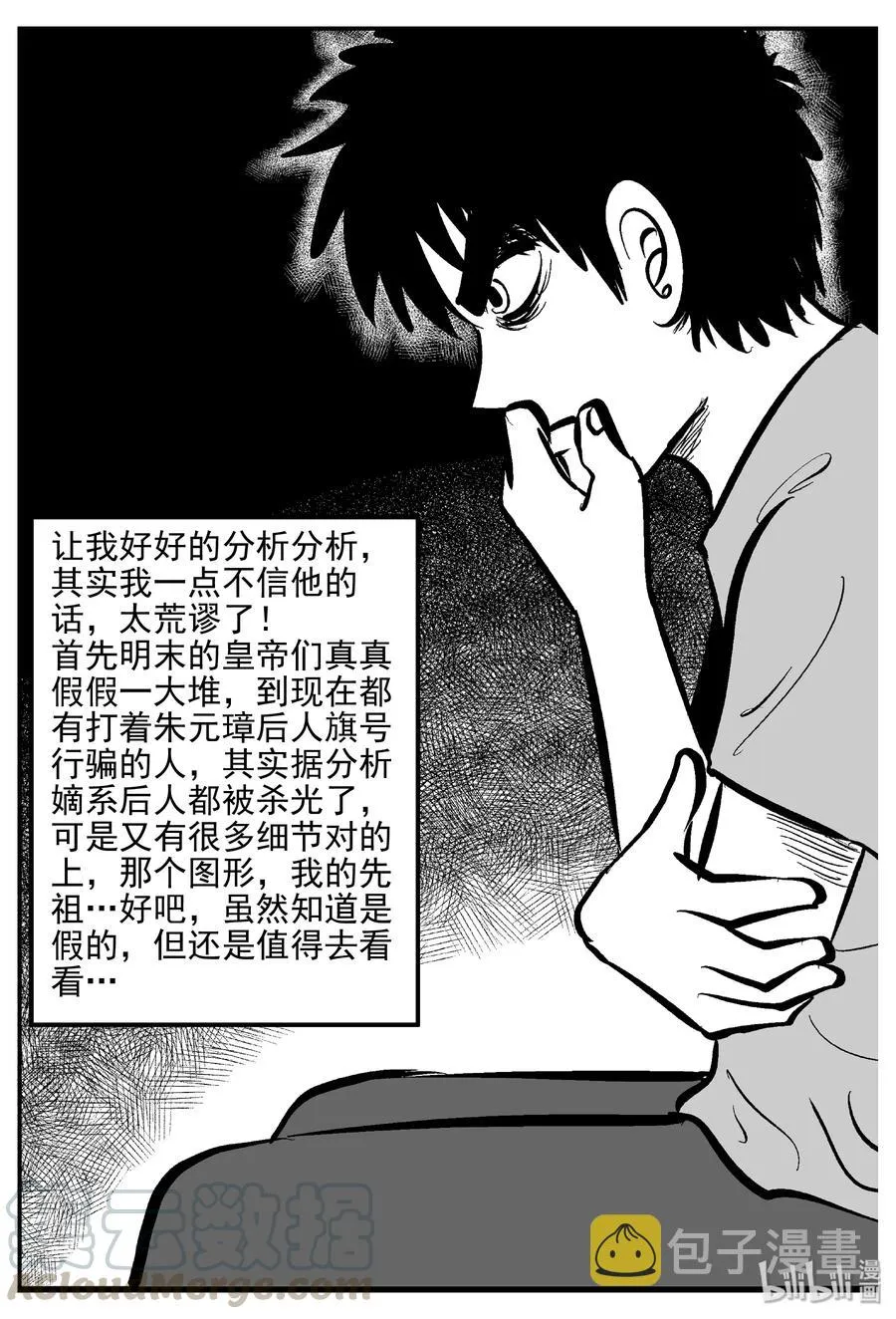 171 消失的走廊续集（2） 第10页