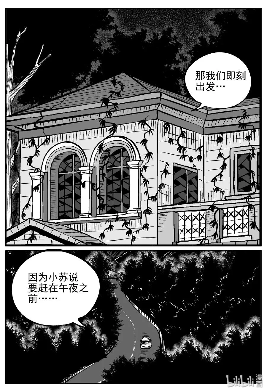 171 消失的走廊续集（2） 第12页