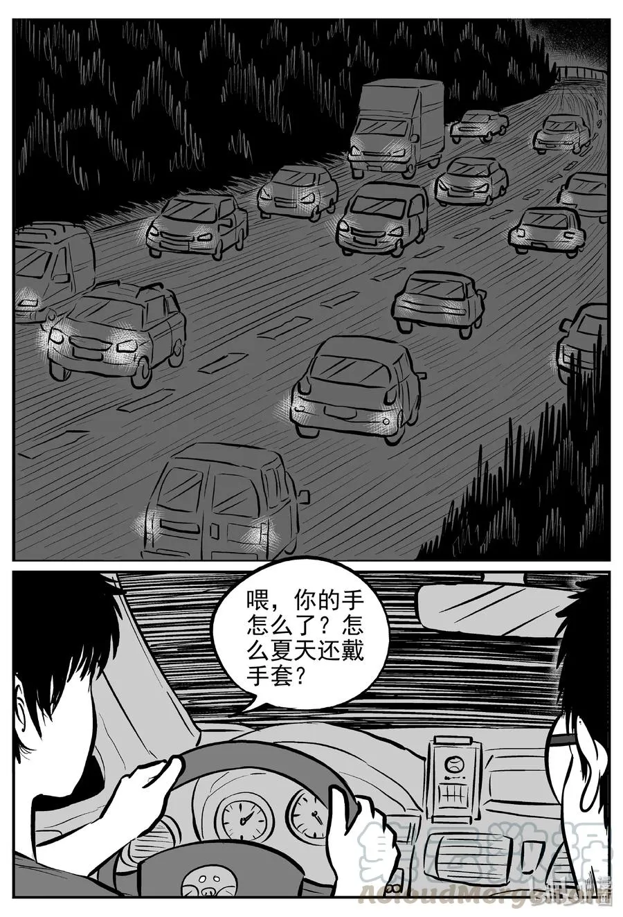 171 消失的走廊续集（2） 第13页
