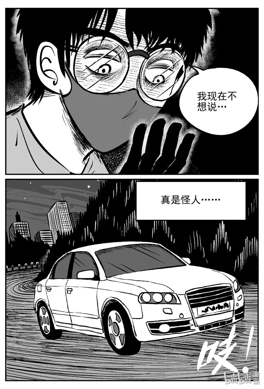 171 消失的走廊续集（2） 第14页