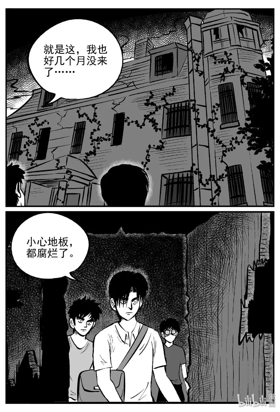 171 消失的走廊续集（2） 第17页