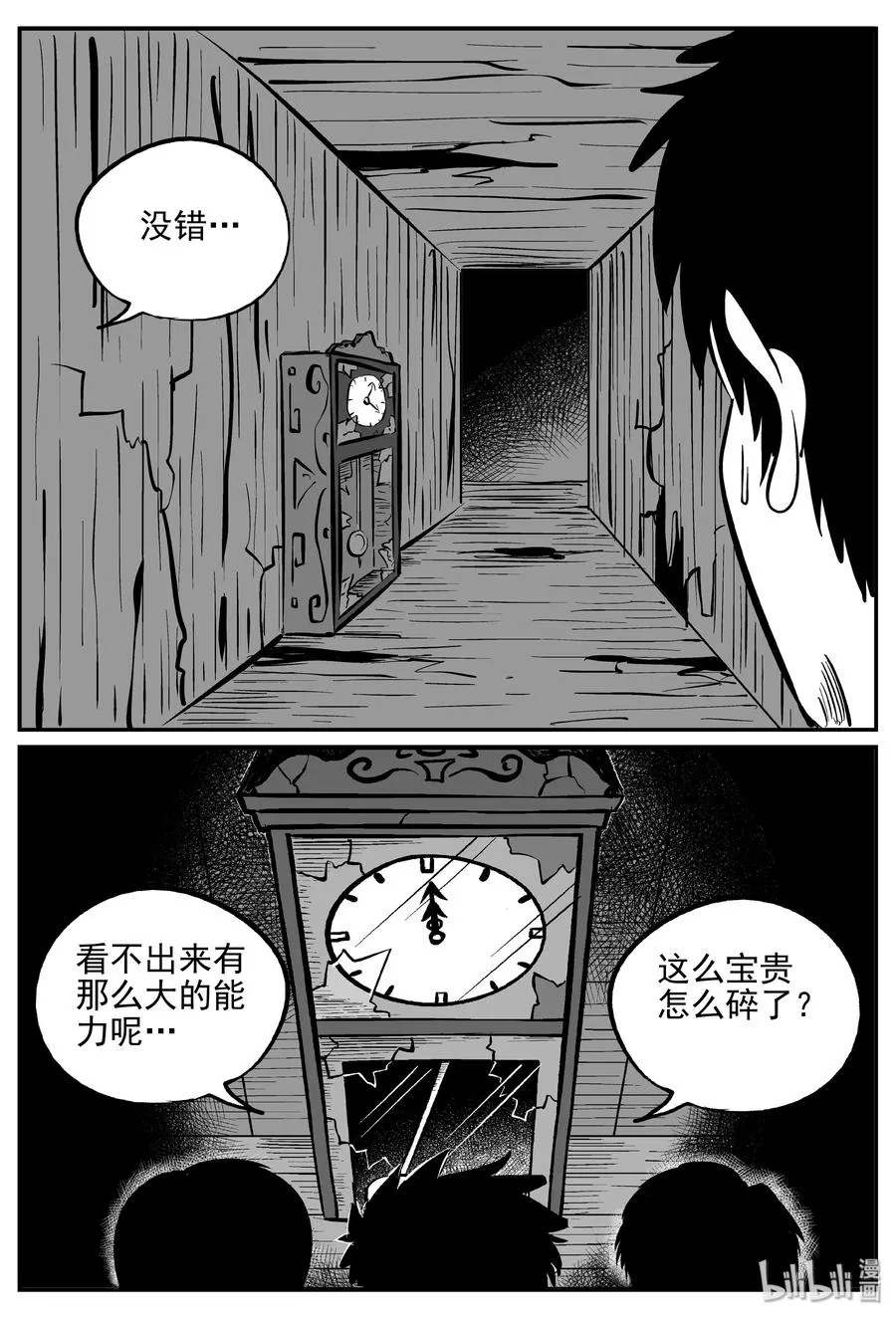 171 消失的走廊续集（2） 第20页