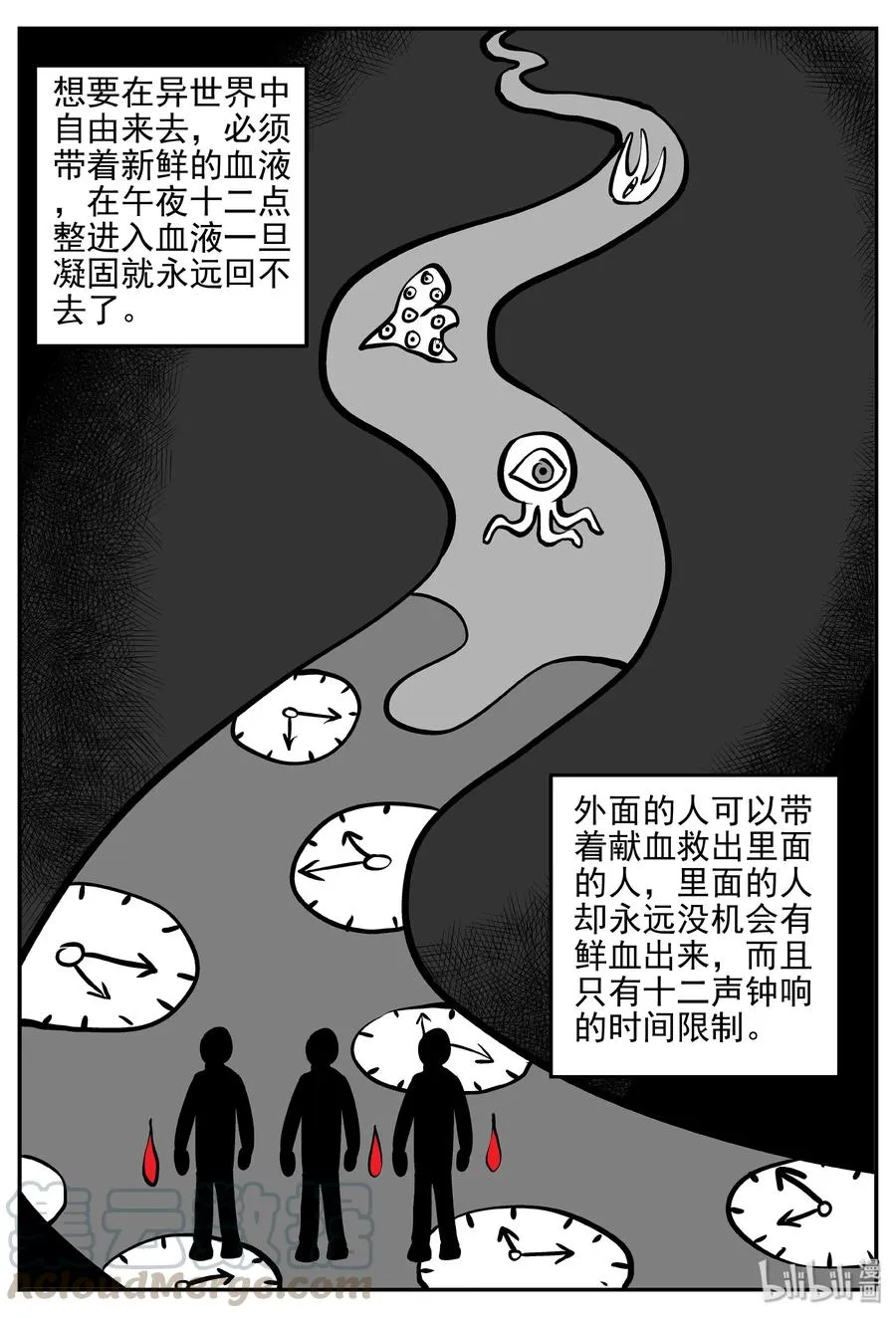 171 消失的走廊续集（2） 第22页