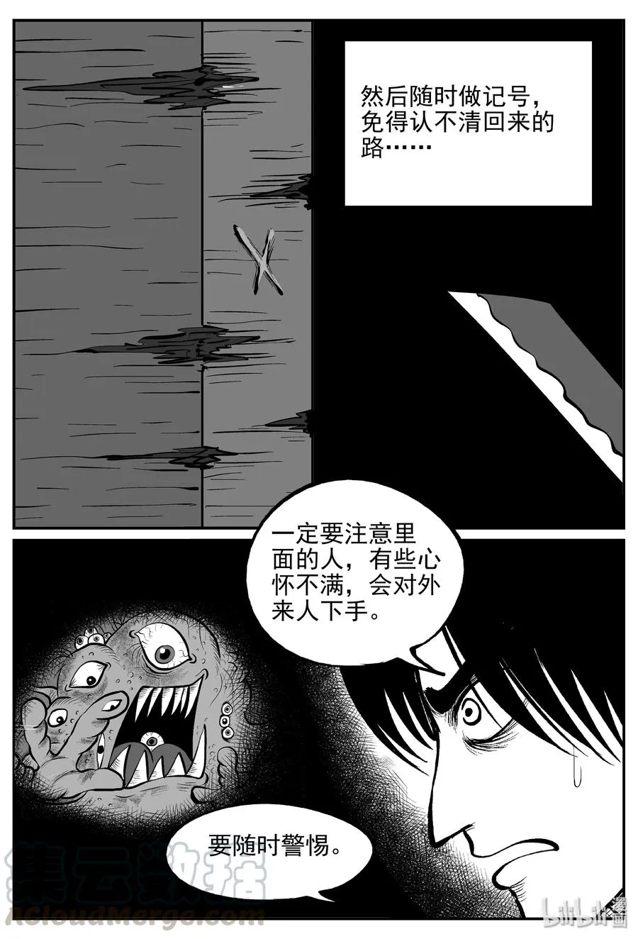 171 消失的走廊续集（2） 第25页