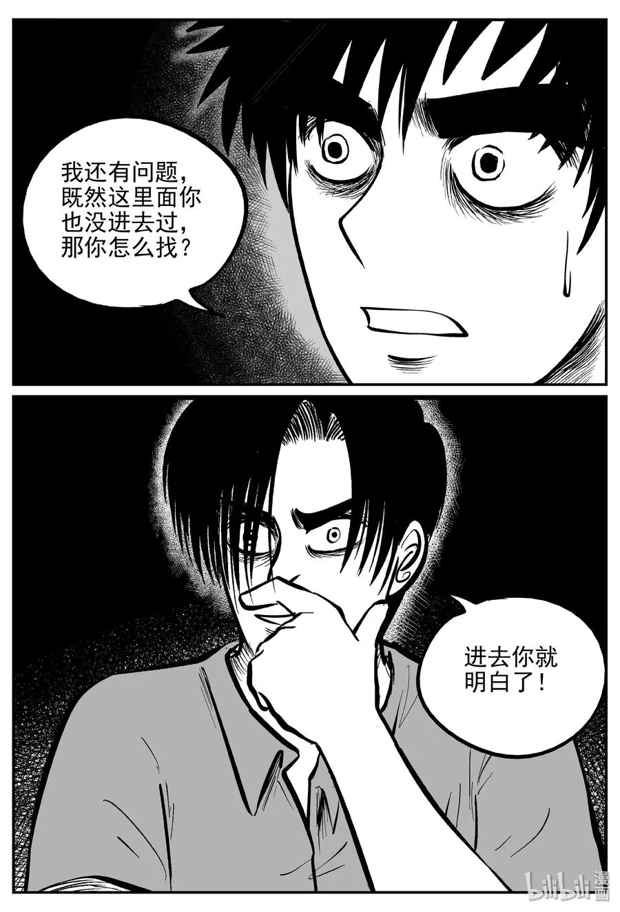 171 消失的走廊续集（2） 第26页