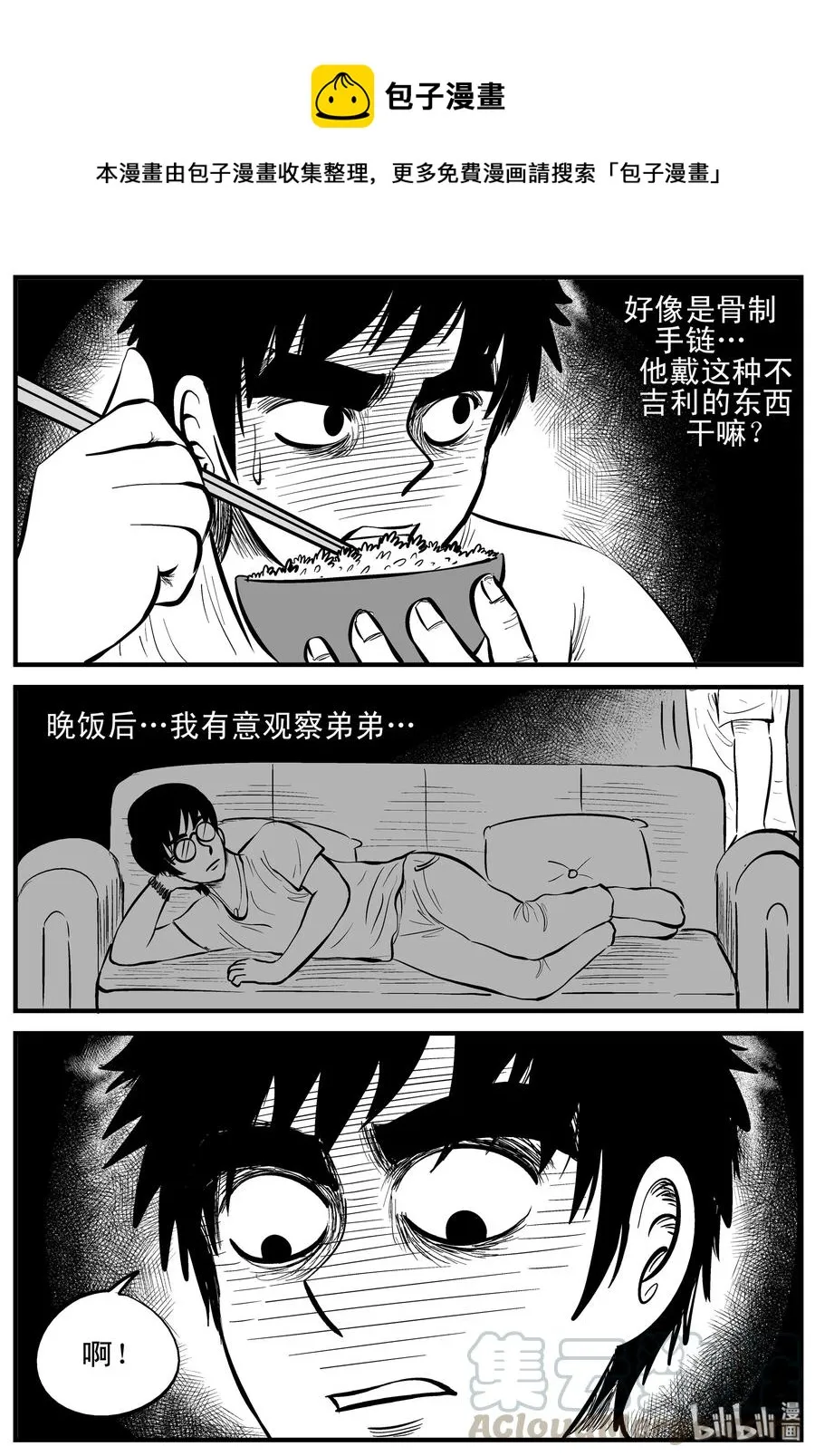 162 咒（2） 第1页