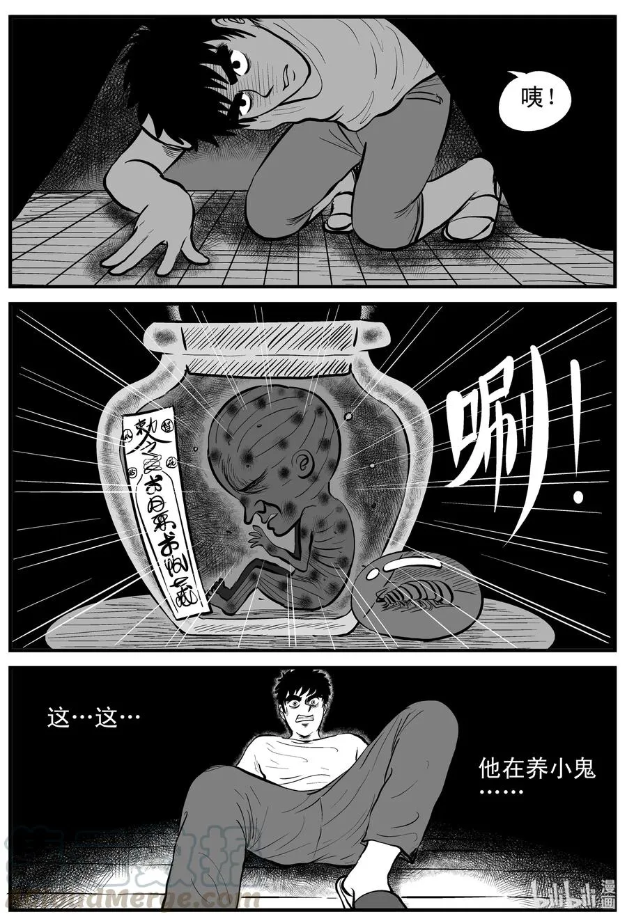 162 咒（2） 第4页