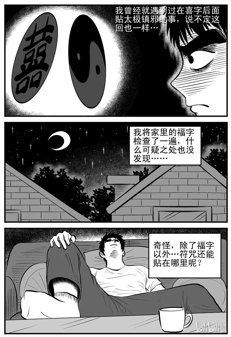 162 咒（2） 第6页