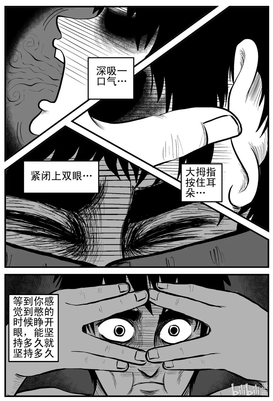 162 咒（2） 第9页