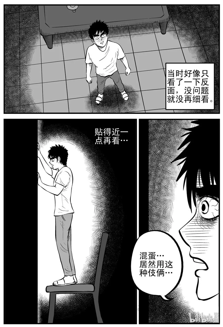 162 咒（2） 第12页