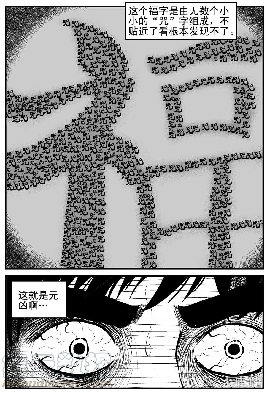 162 咒（2） 第13页