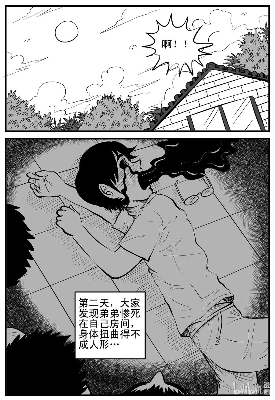 162 咒（2） 第15页