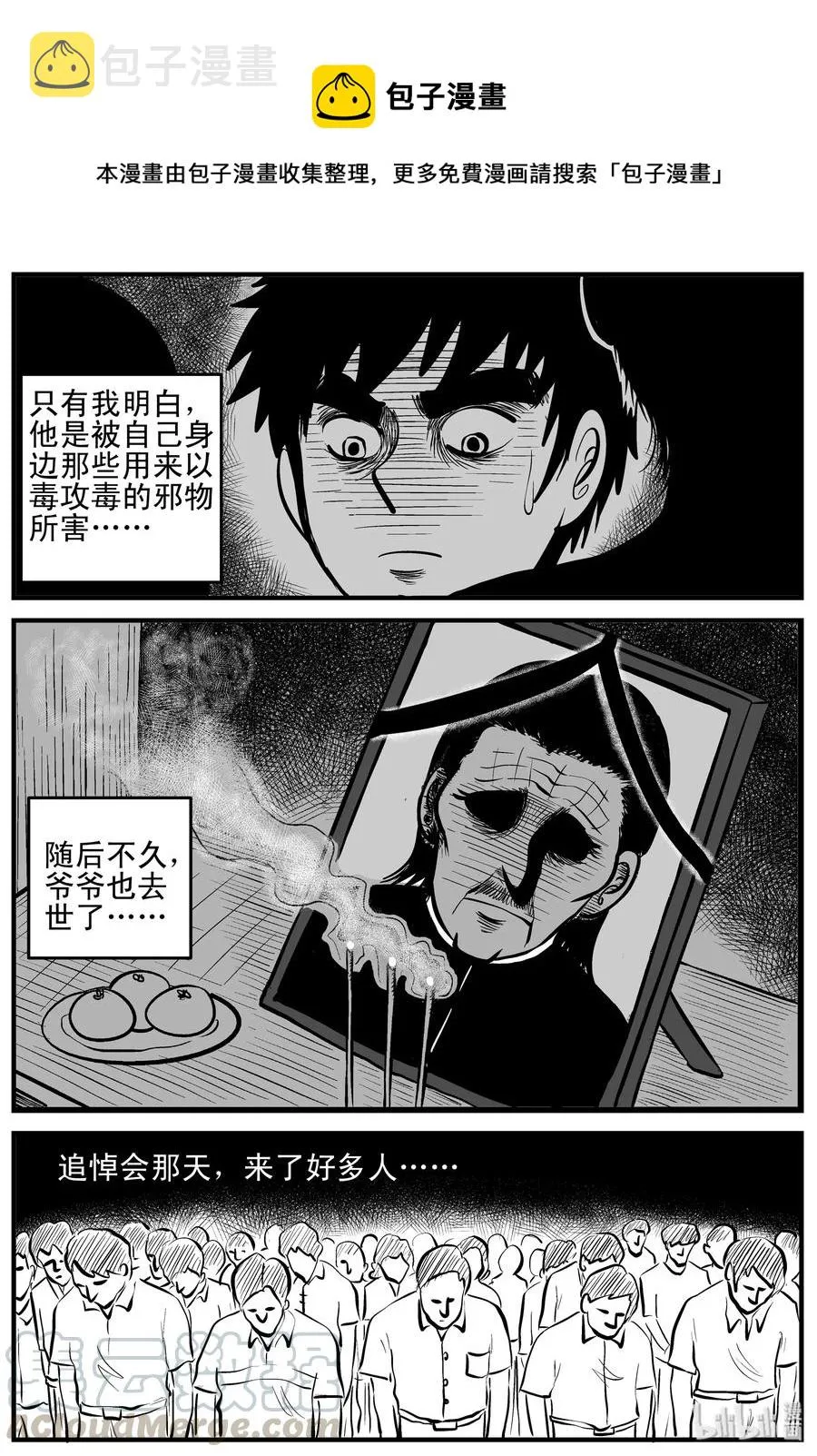 162 咒（2） 第16页