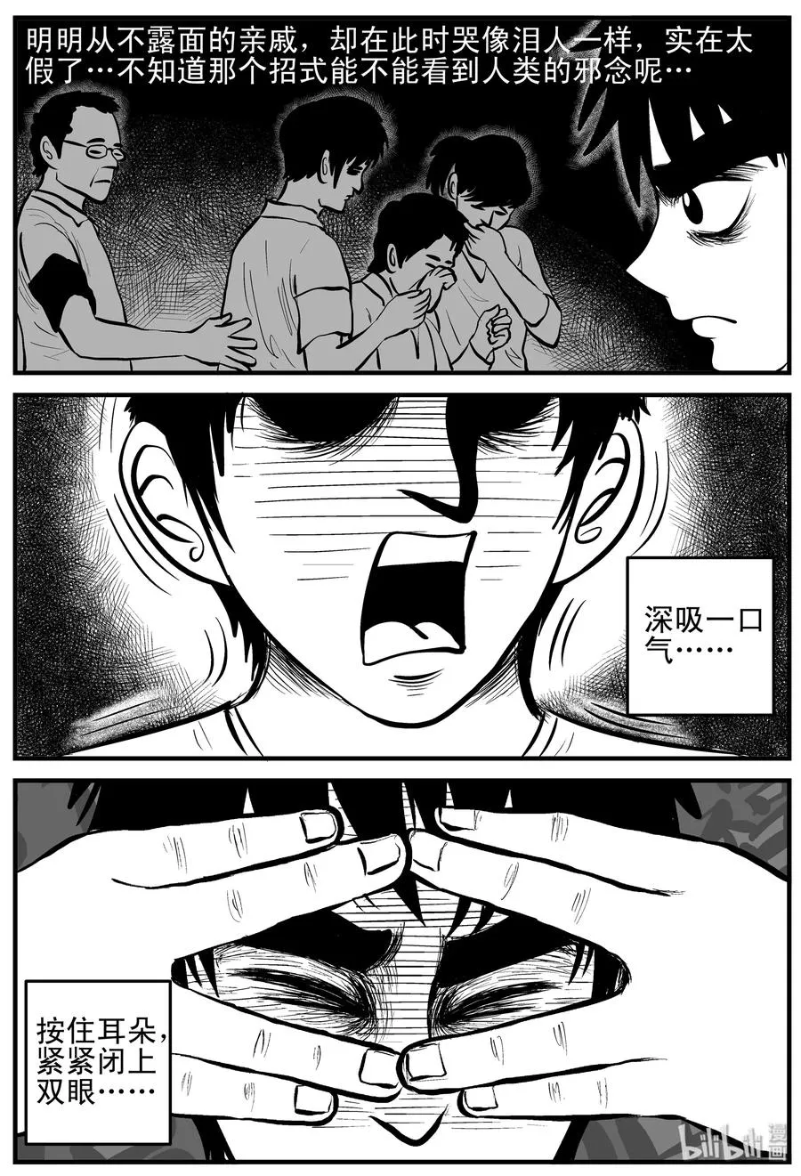 162 咒（2） 第17页