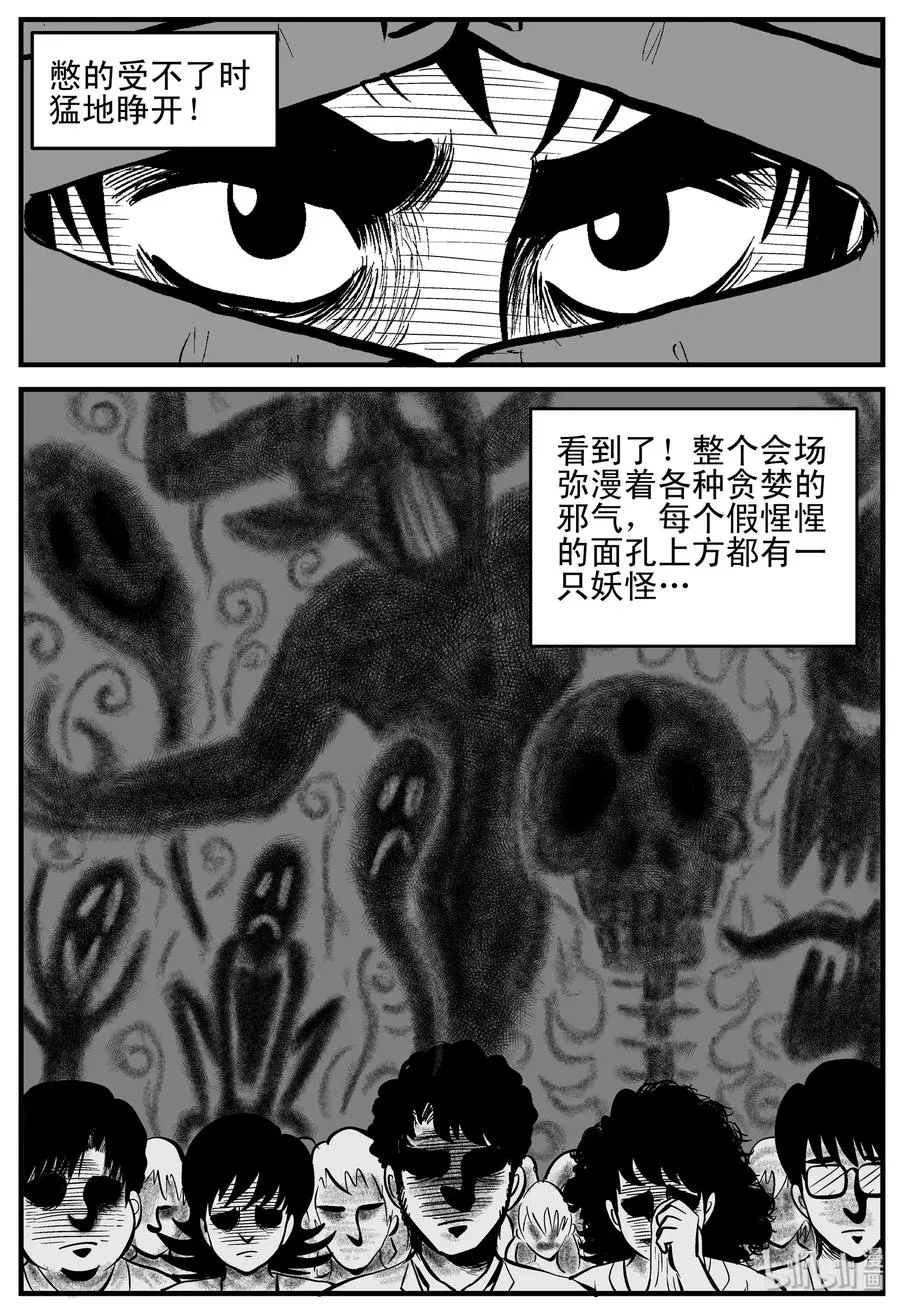 162 咒（2） 第18页