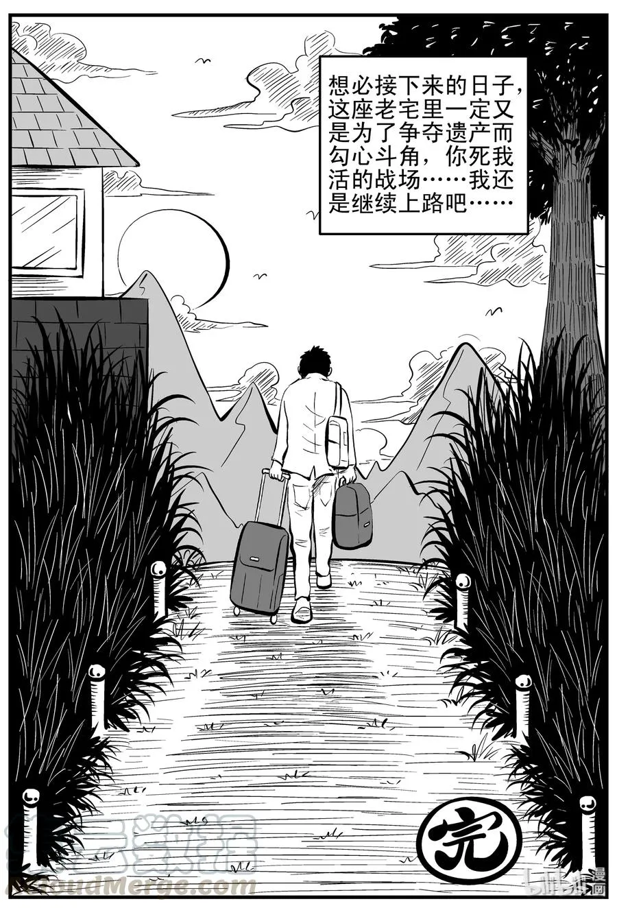 162 咒（2） 第19页
