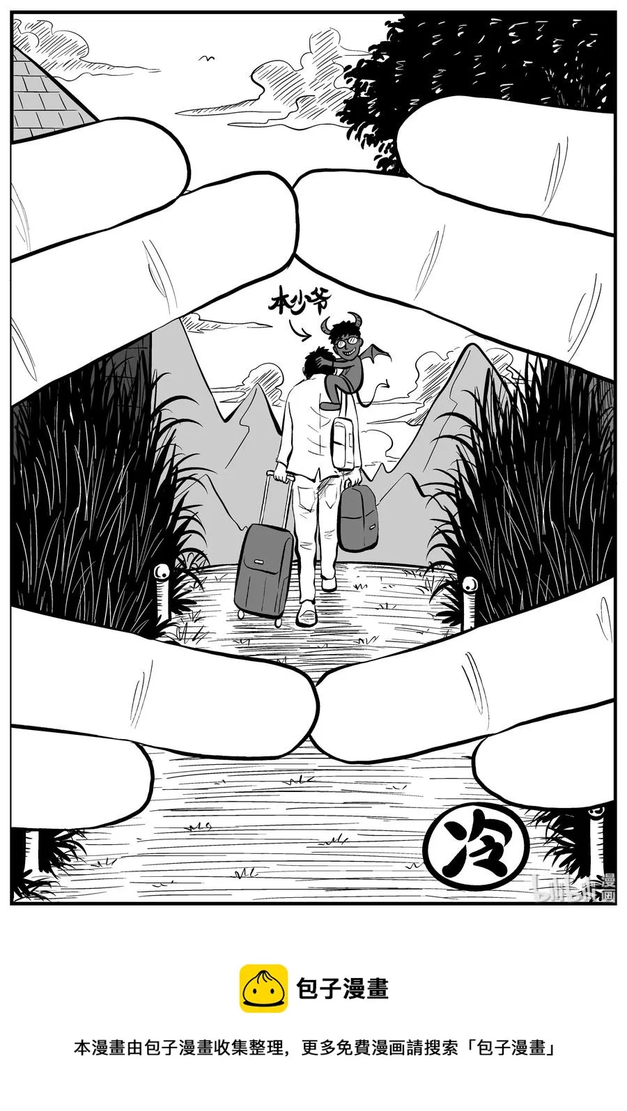 162 咒（2） 第20页