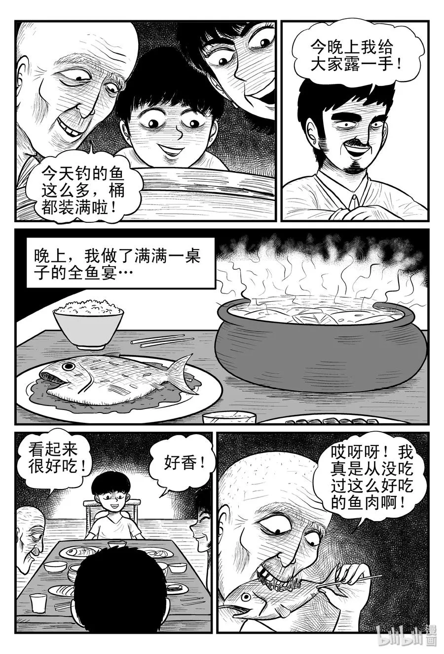 121 深潭+蛸 第2页