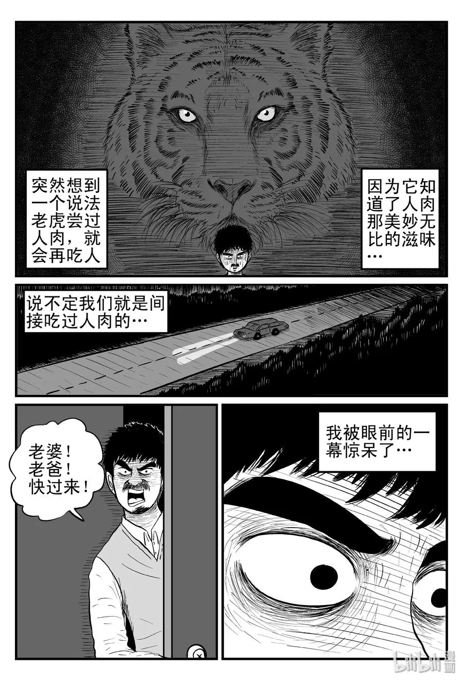 121 深潭+蛸 第6页