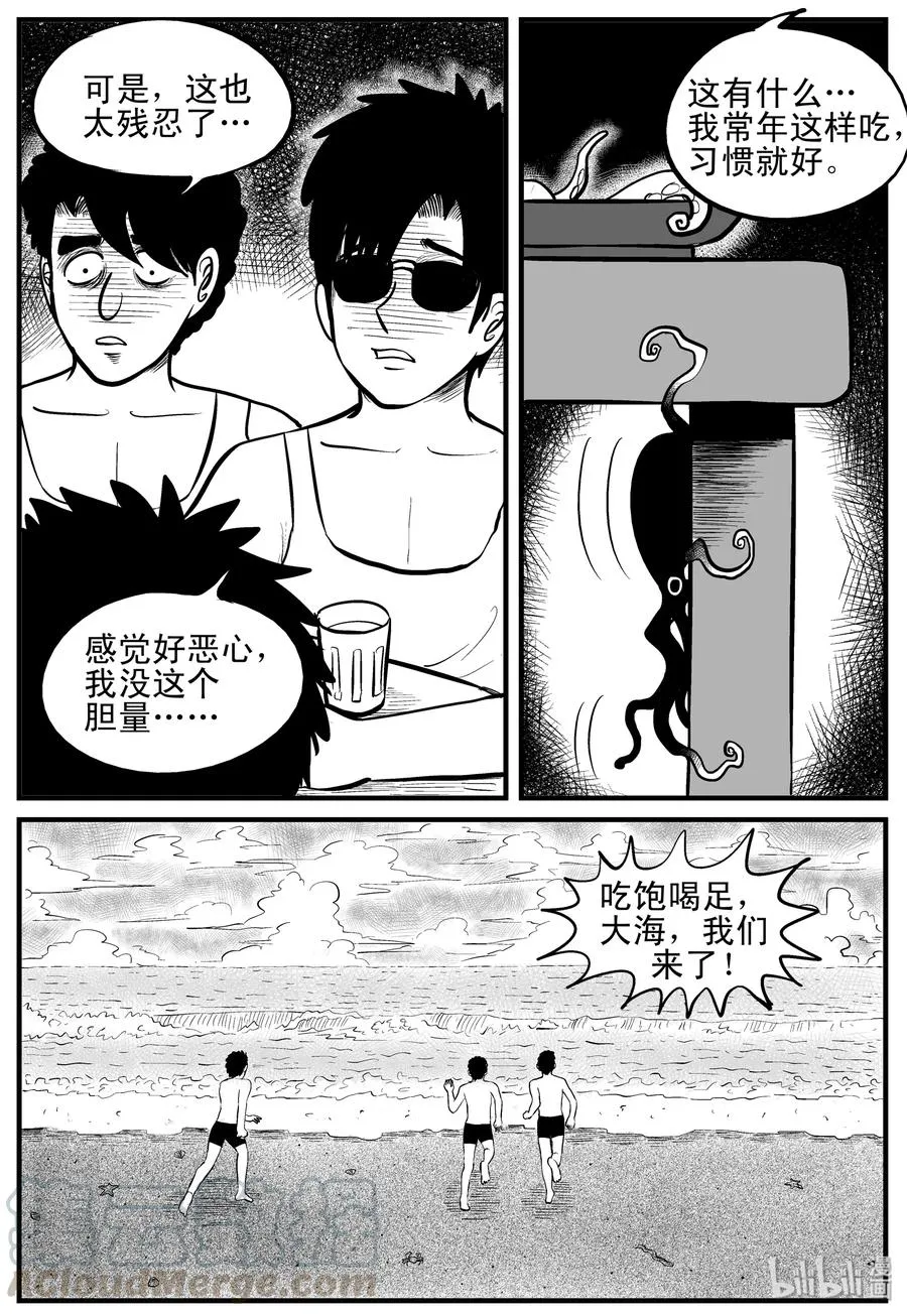 121 深潭+蛸 第10页