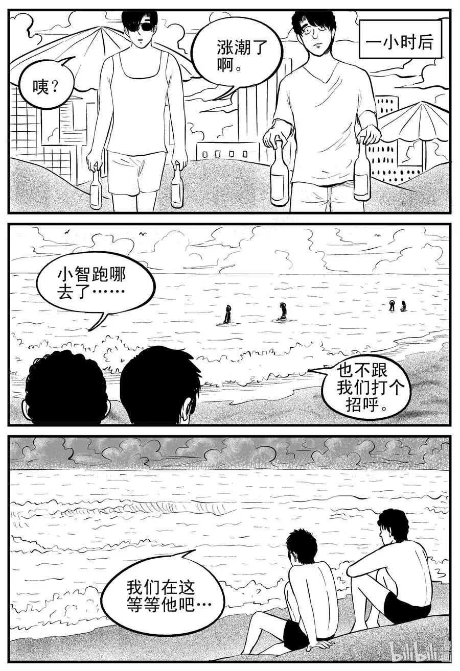 121 深潭+蛸 第12页