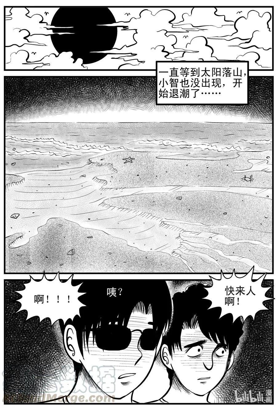121 深潭+蛸 第13页