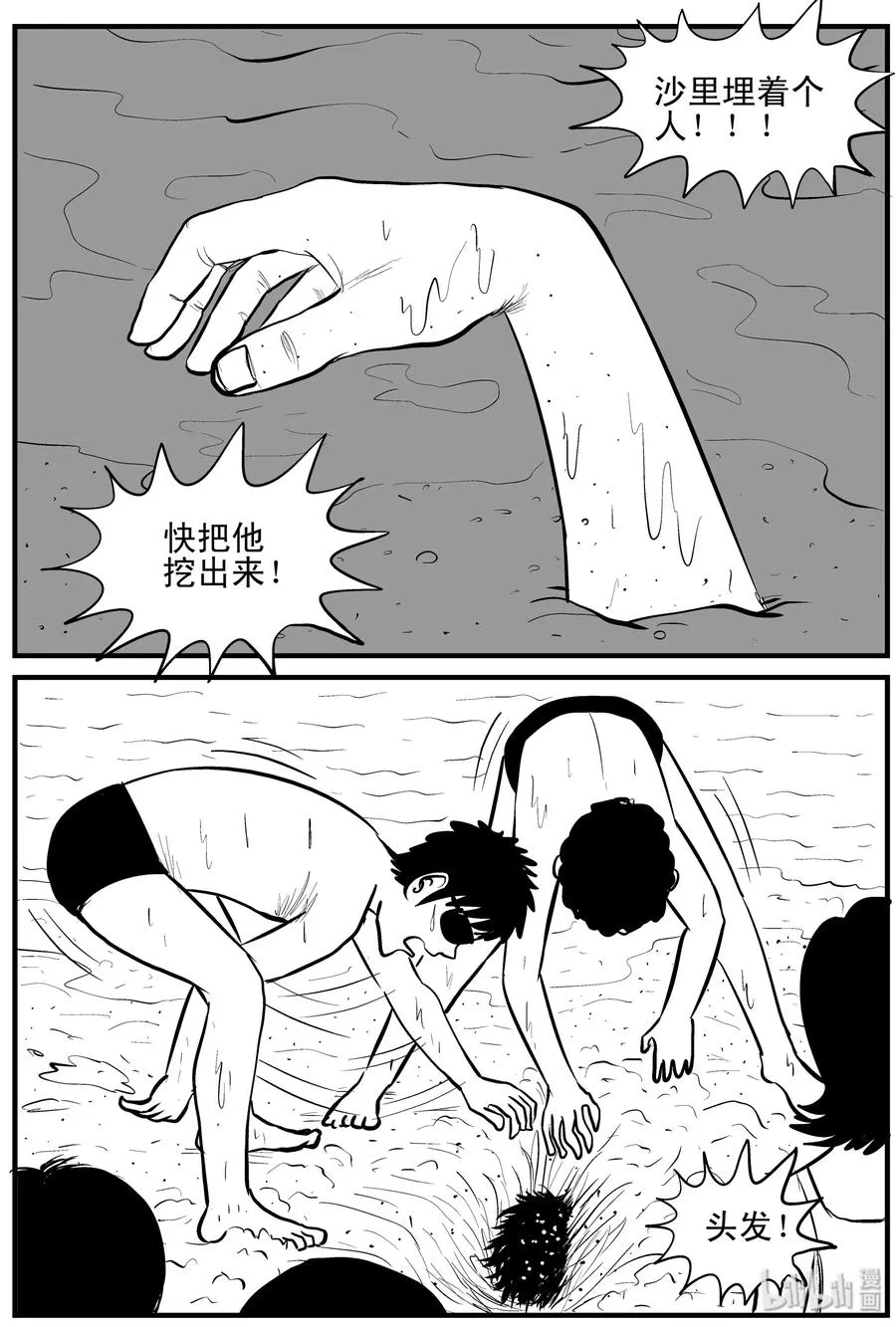 121 深潭+蛸 第14页