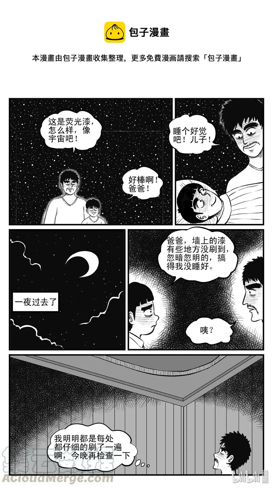 083 一分钟怪异故事（9） 第1页