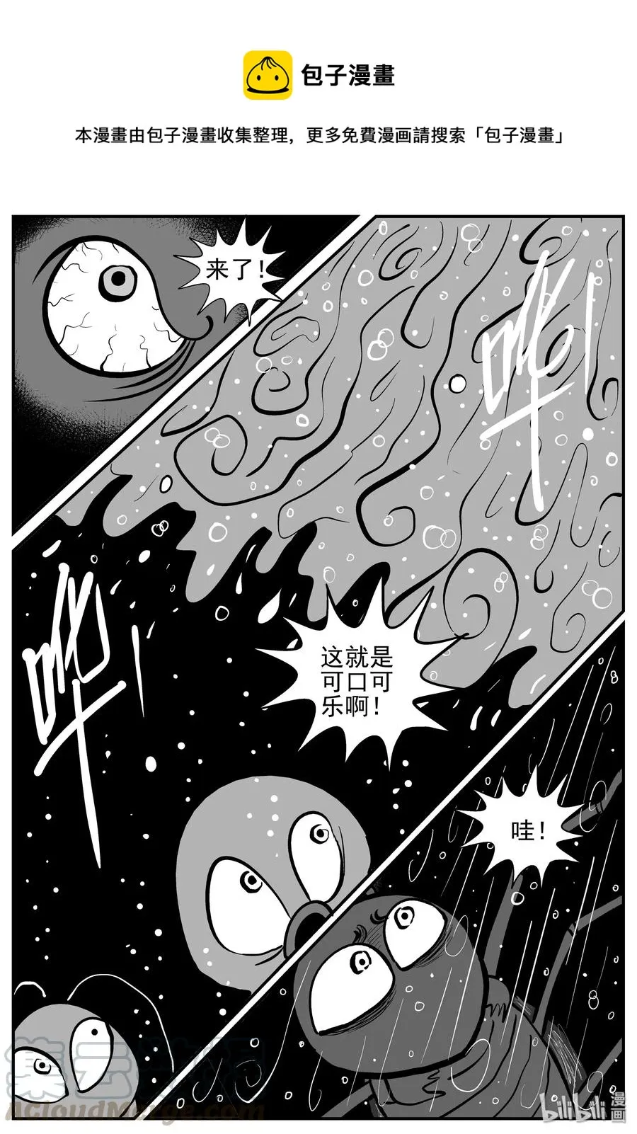 147 蟑螂记（2） 第1页