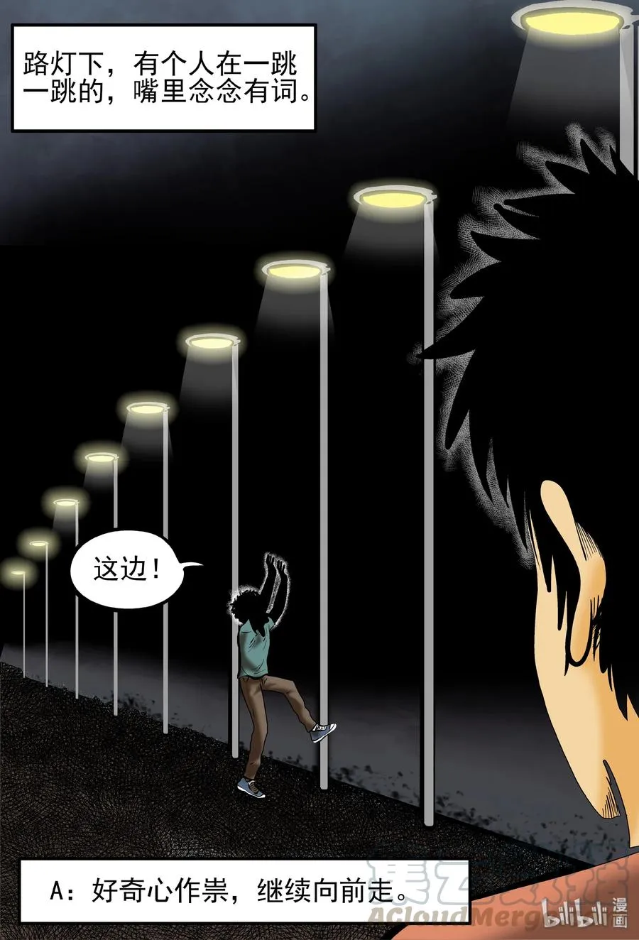 152 路灯下（1） 第4页