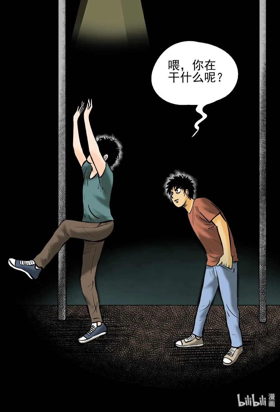 152 路灯下（1） 第6页