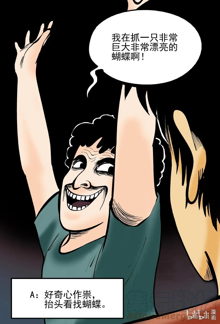 152 路灯下（1） 第7页