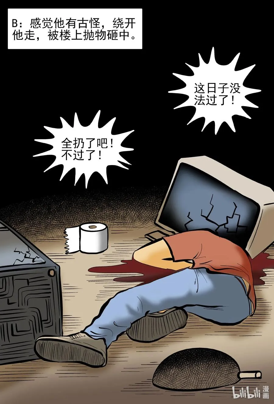 152 路灯下（1） 第8页