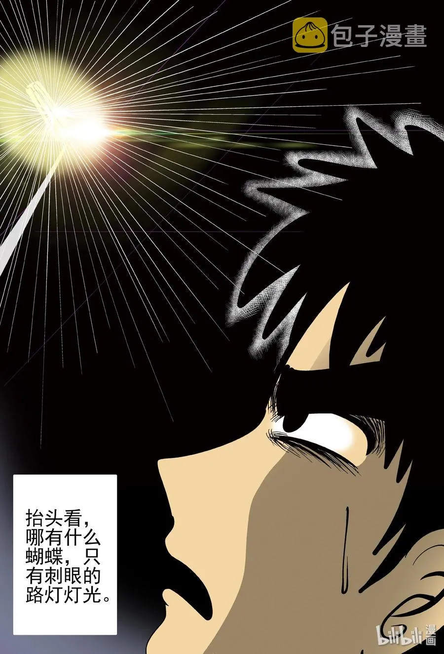 152 路灯下（1） 第9页